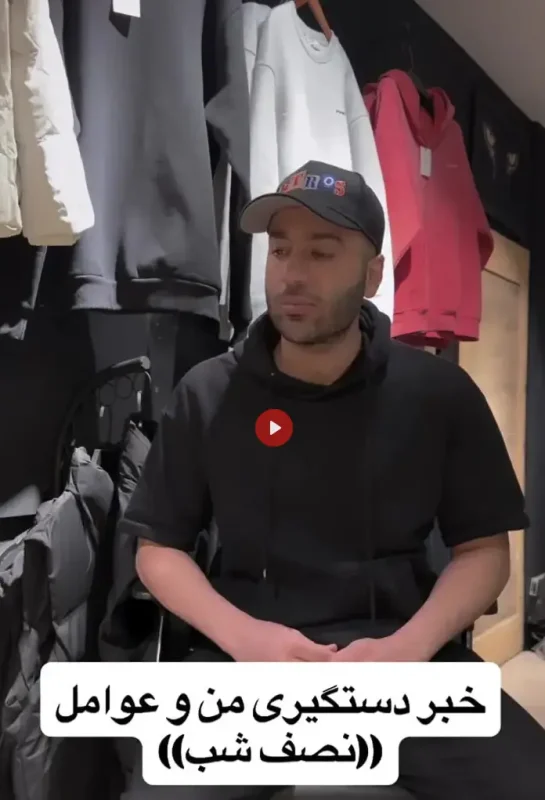 ادعای علی صبوری من دستگیر نشدهام یک گروه دیگر بازداشت شدند Screenshot 2025 11 30 144218 3