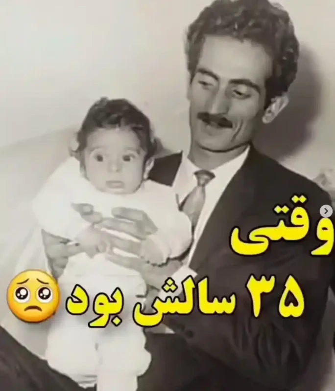 سفر در زمان| عکس قدیمی کامران پسر کیومرث ملکمطیعی در کودکی در آغوش پدر Screenshot 2025 12 07 120336 1