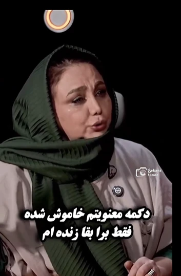خبر روز| گریه سوزناک بهنوش بختیاری در حال مرگم! Screenshot 2025 12 08 135019