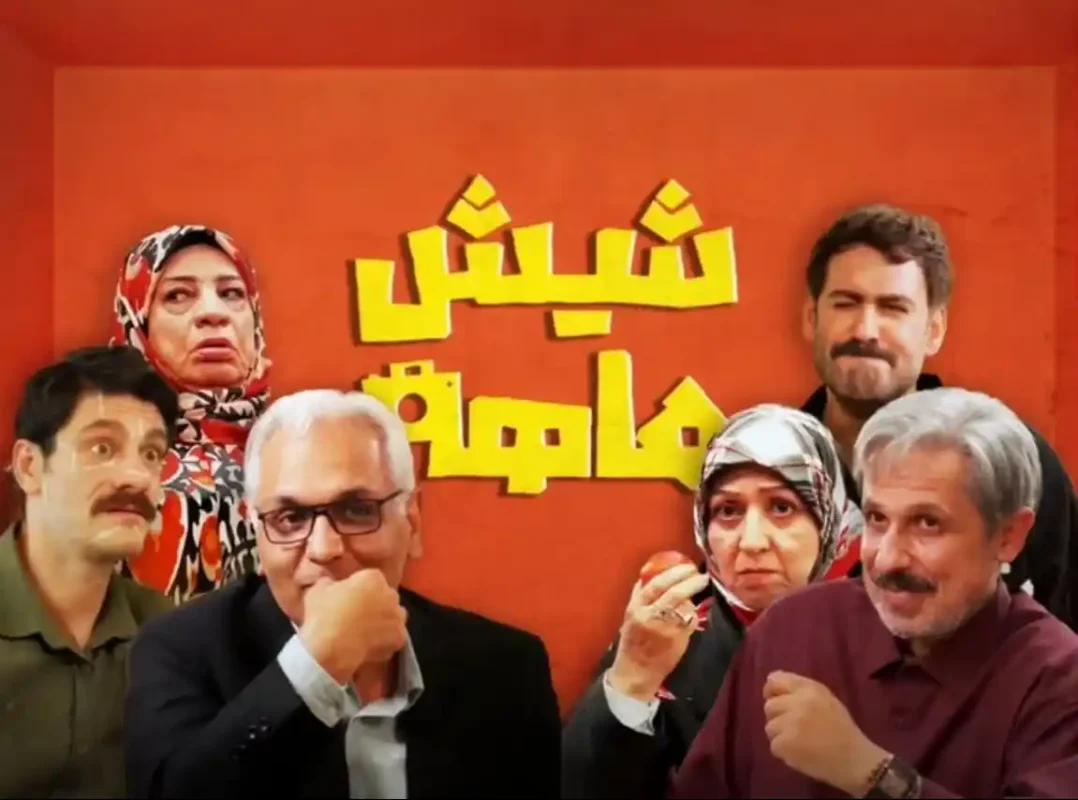 سریال جدید تلویزیونی «شیش ماهه» به کارگردانی مهران مدیری از پنجشنبه روی آنتن شبکه سه میرود Screenshot 2025 12 23 011738