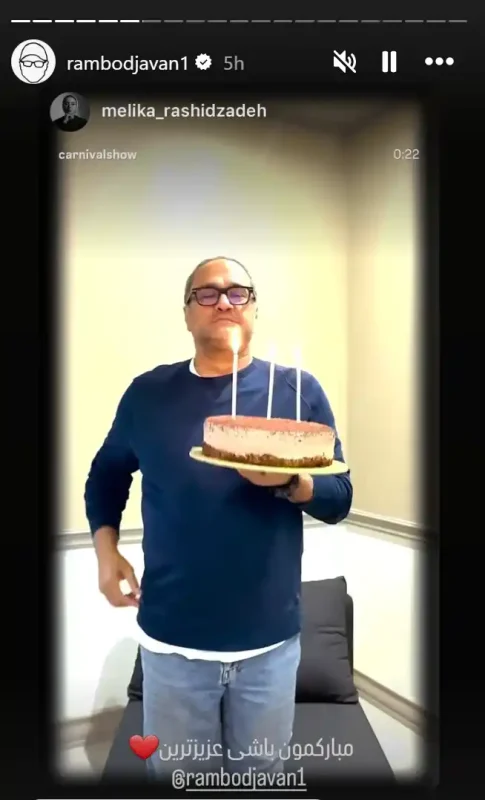 با شروع فصل زمستان 1 دی در شب تولد رامبد جوان چه گذشت؟ | گلی شی