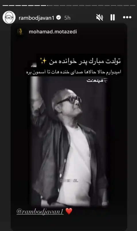 استوری‌های رامبد جوان به مناسبت تولدش مرد خلاق و کاربلد سینما و تلویزیون | گلی شی