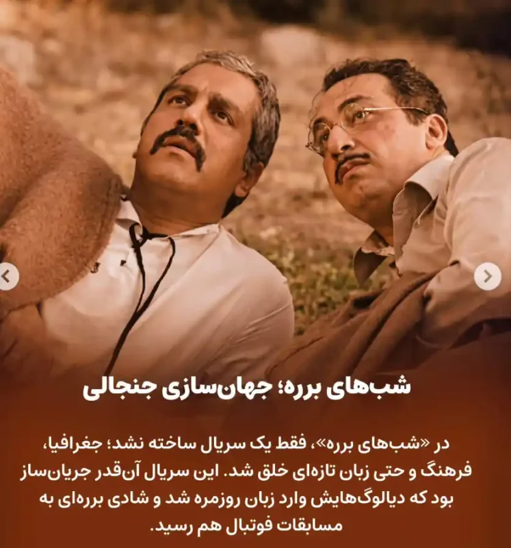 بازگشت نوستالژی؛ مهران مدیری با سریال شیش ماهه دوباره در قاب تلویزیون 11 Screenshot 2026 01 01 002217