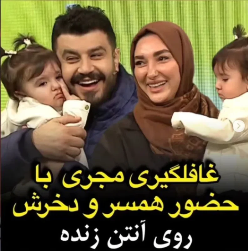 سوپرایز روز پدر پیمان طالبی روی آنتن زنده با دیدن همسر و فرزندش و کادوی جوراب Screenshot 2026 01 04 165310