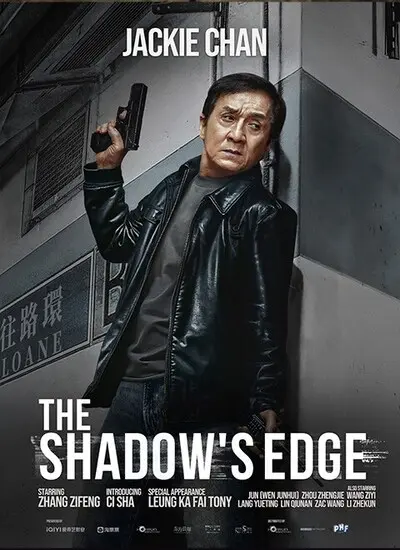 فیلم The Shadow’s Edge 2025؛ لبه سایه با بازی جکی چان The Shadows Edge 1 1
