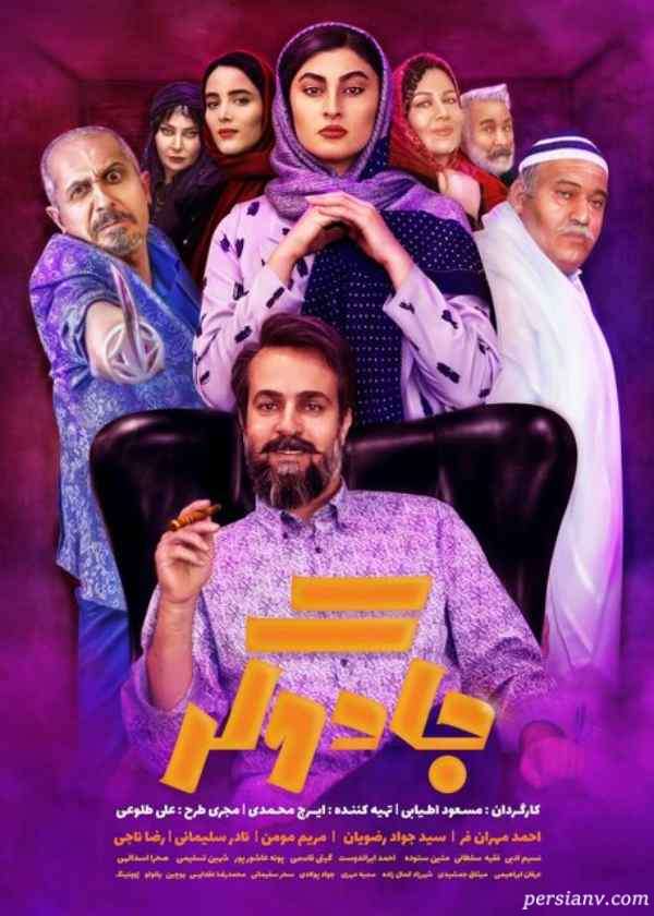 تصویر روز | شباهت جالب احمد مهرانفر و مادرش که چهره ایی مهریان دارد سریال جادوگر