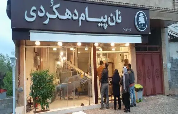تصویر روز | پیام دهکردی؛ بازیگر و کارگردانی که مسیر تازهای در زندگیاش ساخت aks payam dehkordi bazigar