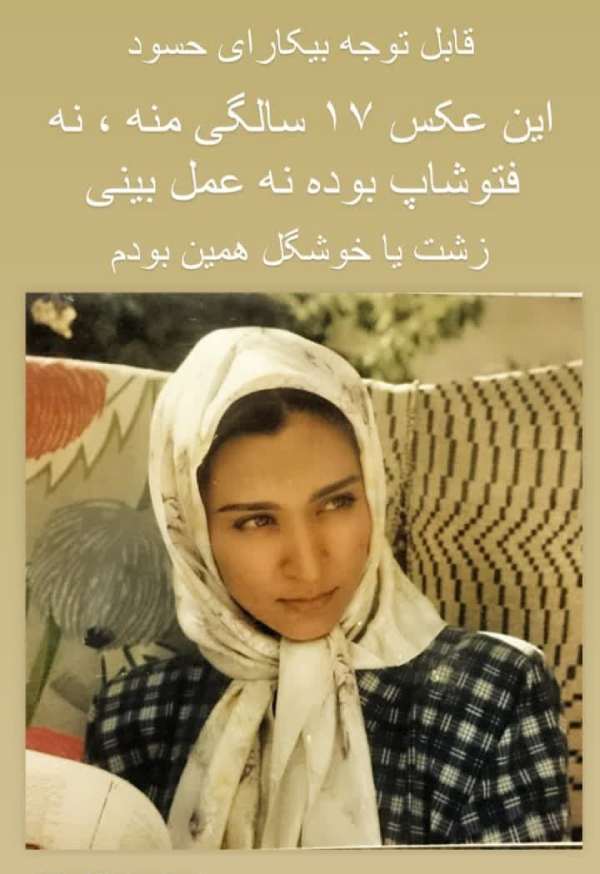 عکس جوانی فقیهه سلطانی