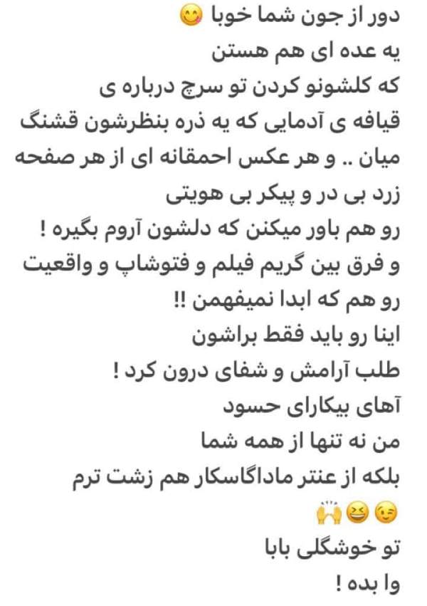 عکس جوانی فقیهه سلطانی