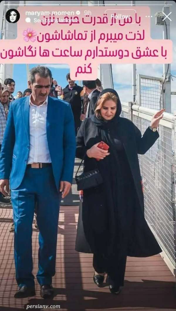 تصویر روز | مریم مومن؛ بعد از دو دهه پدر و مادرم را آشتی دادم عکس پدر و مادر مریم مومن