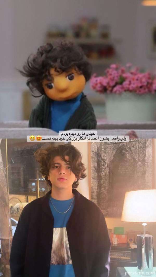 عروسک بچه برنامه مهمونی