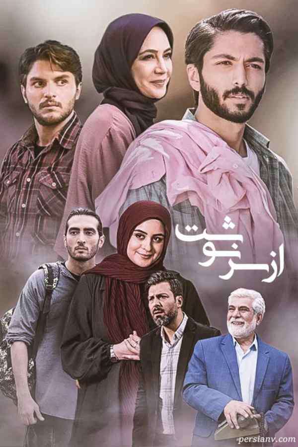 تصویر روز | چهره جدید آیسان حدادی بازیگر خردسال مینو در سریال «از سرنوشت» بازیگران از سرنوشت