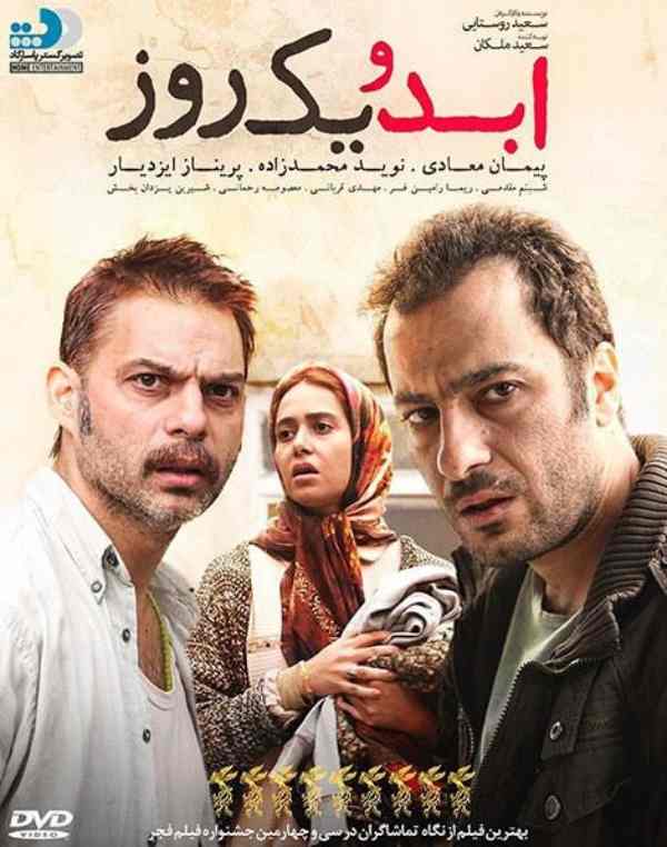 تصویر روز | استایل جدید بازیگر نوجوان فیلم «ابد و یک روز» فیلم سینمایی