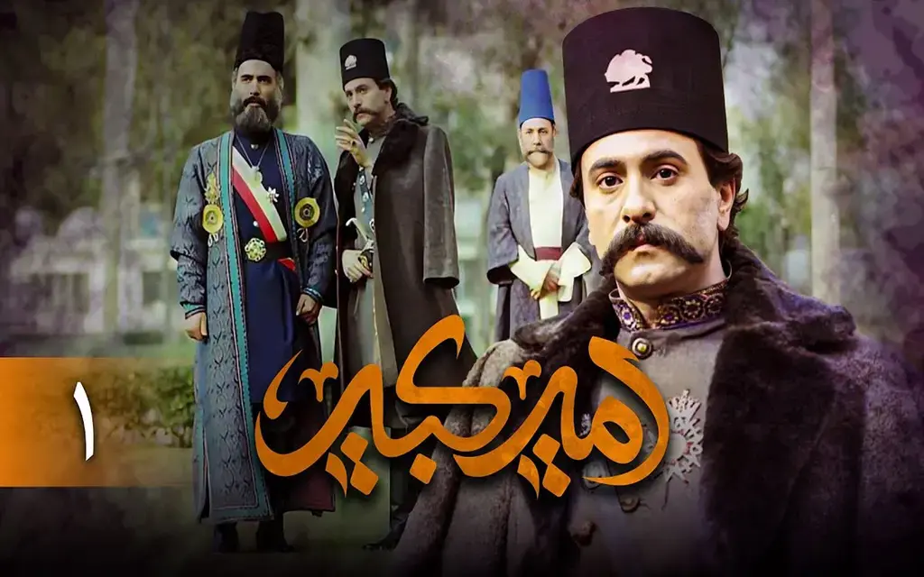 سکانس روز | معرفی ۱۰ تا از بهترین سریالهای تاریخی ایران best historical 8 1024x640.jpeg 1