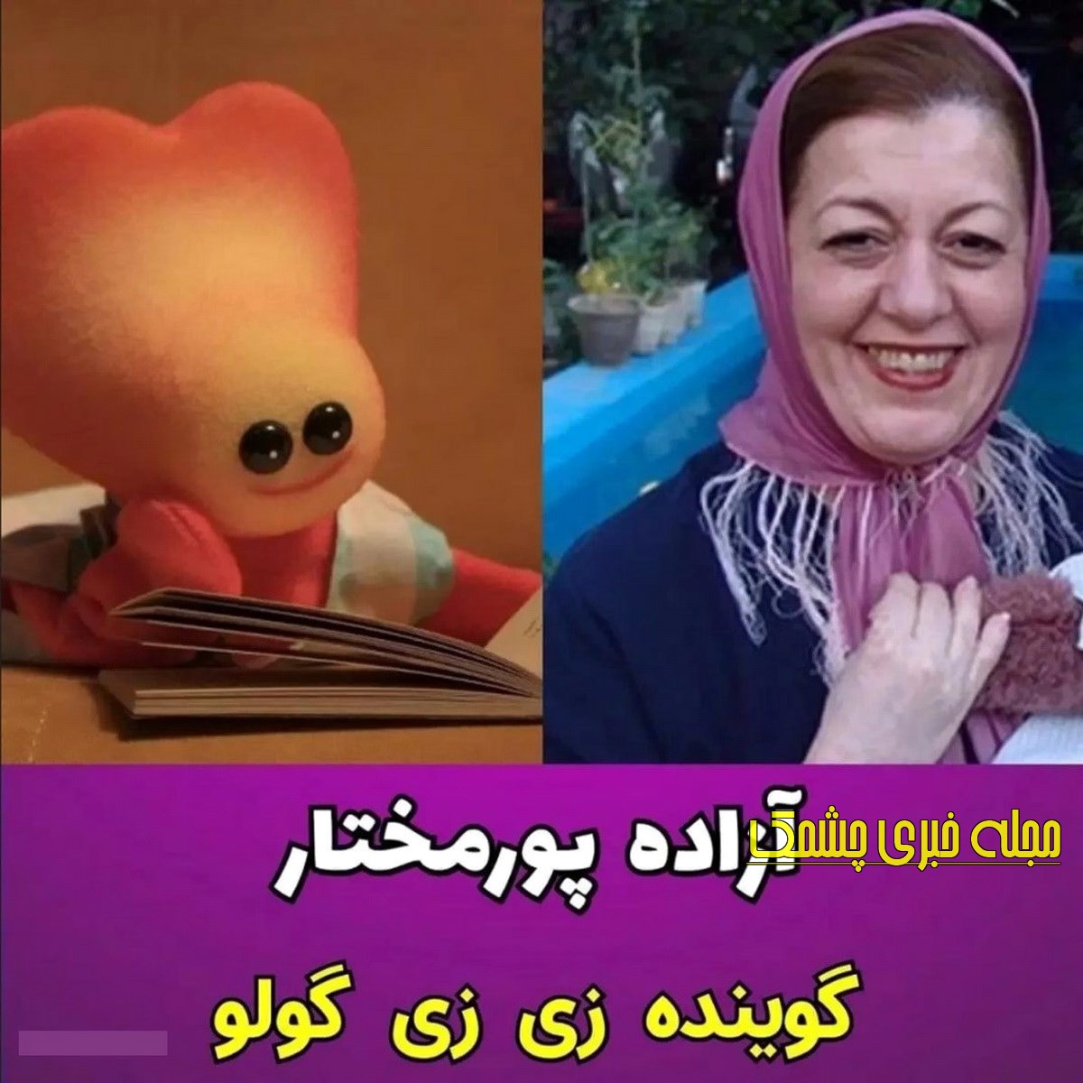 d8a8d8a7d8b2db8cdaafd8b1d8a7d986-d982d8b5d987-d987d8a7db8c-d8aad8a7-d8a8d987-d8aad8a7-4 بازیگران-قصه-های-تا-به-تا-4