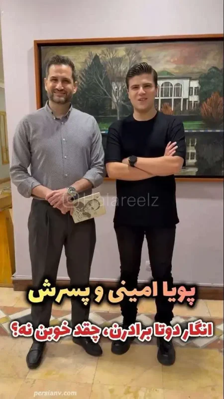 تصویر روز | پسر پویا امینی همقد پدر شد elia amini 1