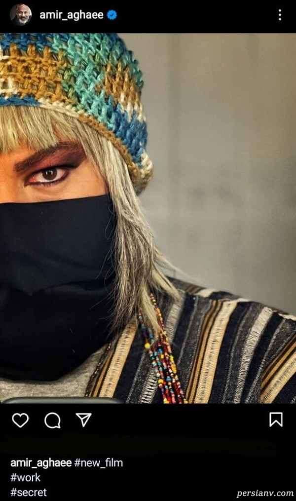 گریم امیر آقایی