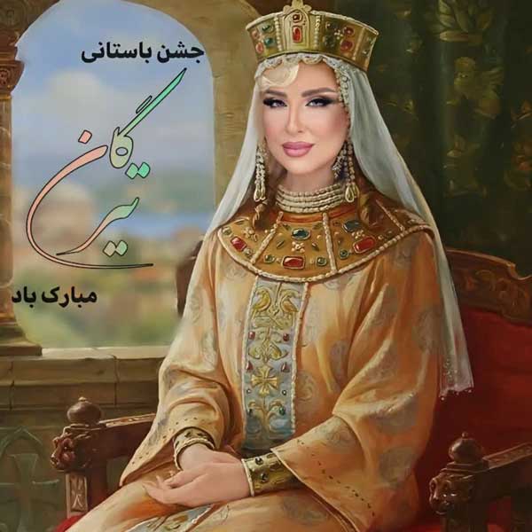تصویر روز | گریم مرجانه گلچین با کمک هوش مصنوعی گریم مرجانه گلچین با کمک هوش مصنوعی