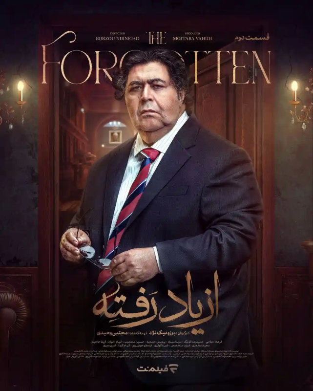 تصویر روز | بازی درخشان فرهاد اصلانی در سریال از یاد رفته image 109