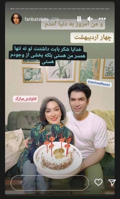 خبر روز | جشن تولد فریبا طالبی تا سامان صفاری و افسانه کمالی در قطع فوری 2 jashane tavalode fariba talebi 10