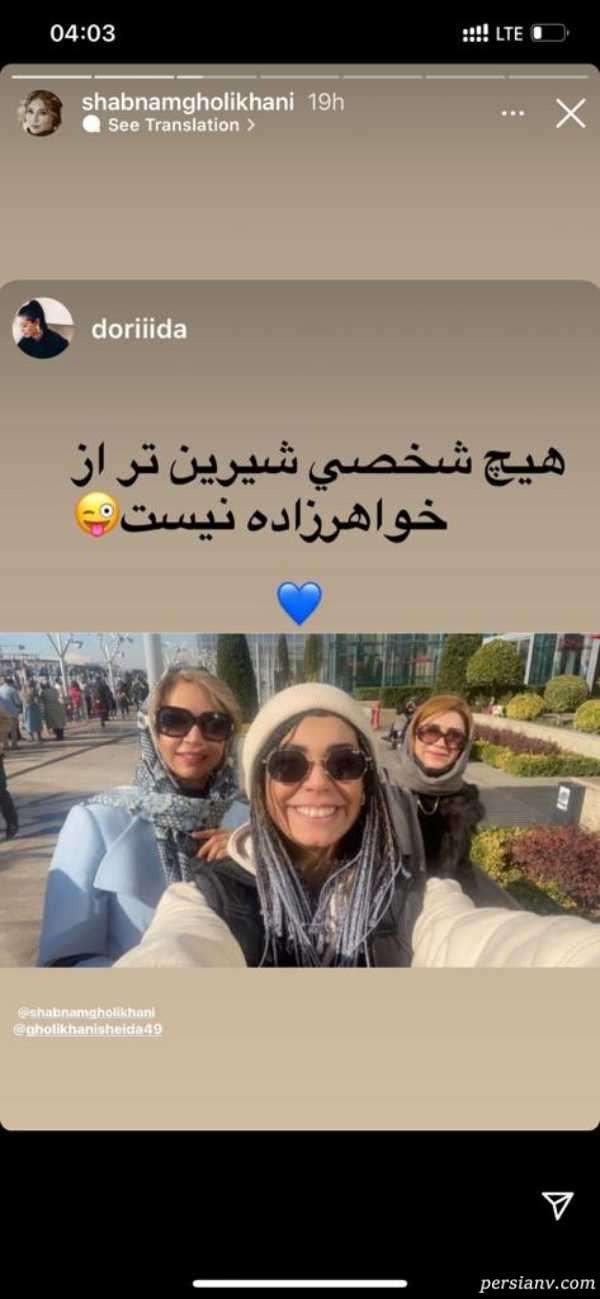تصویر روز | سلفی شبنم قلی خانی به همراه خواهر و خواهر زاده خواهر زاده شبنم قلی خانی