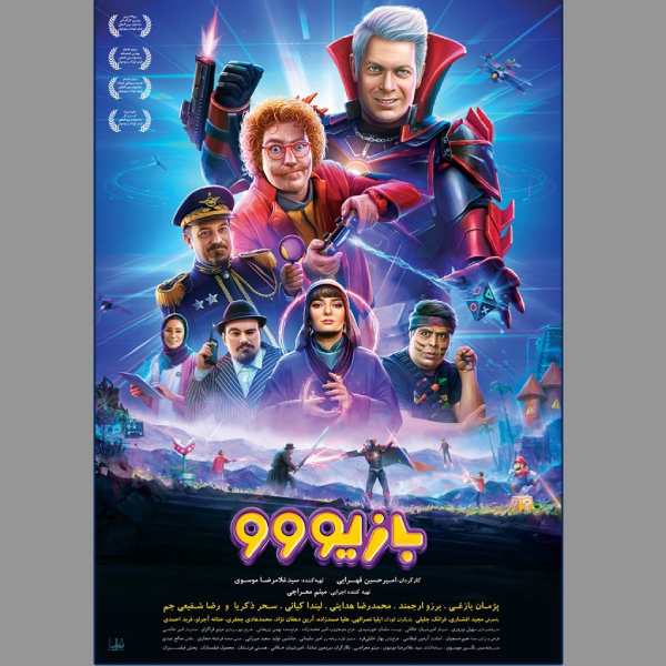 بازیگر بازیوو