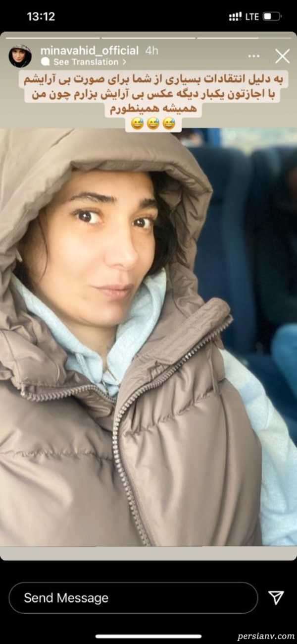 عکس مینا وحید بدون آرایش مینا وحید بدون آرایش