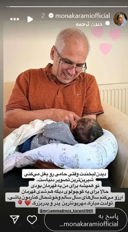 تصویر روز | مونا کرمی عروس دوستداشتنی خانواده امیرسلیمانی mona karami va pedar madarash 1