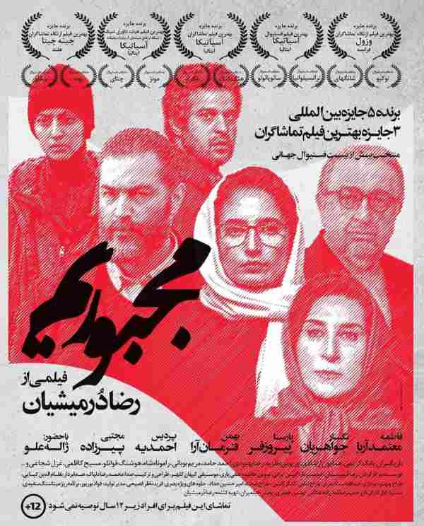 تصویر روز | تیپ کوهنوردی نگار جواهریان بازیگر سریال خاتون بر قله دماوند فیلم مجبوریم