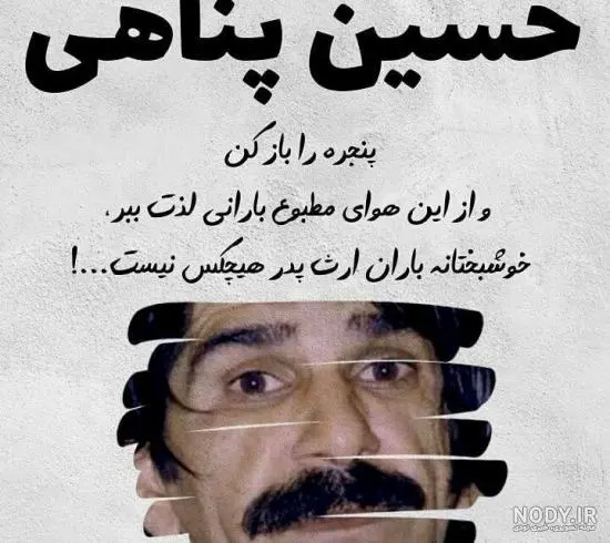nody حسین پناهی عشق 1633033583