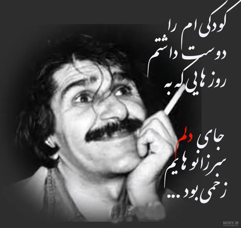 nody عکس حسین پناهی 1624300591