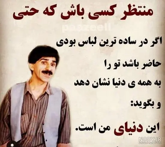 nody عکس نوشته های حسین پناهی عاشقانه 1633033579