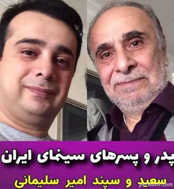 سعید و سپند امیرسلیمانی