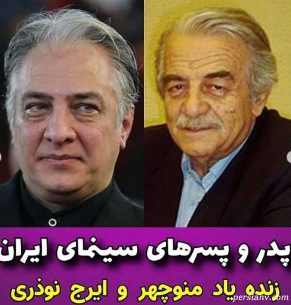 منوچهر و ایرج نوذری