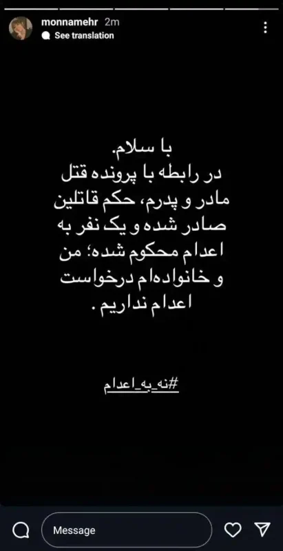 خبر روز | دختر مهرجویی با یک استوری به حاشیه رفت photo 2025 05 14 13 35 38