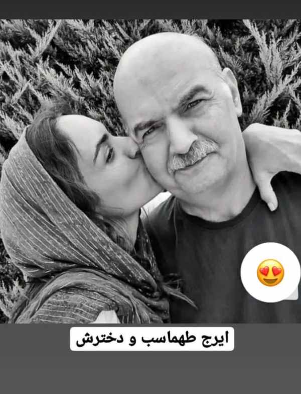 سلفی ایرج طهماسب و دخترش