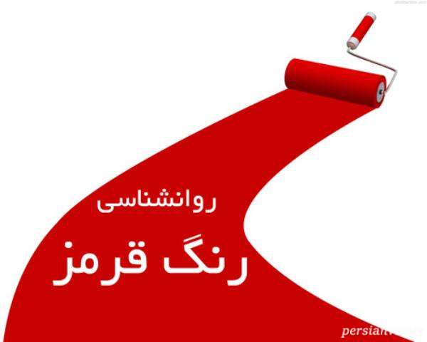 تصویر روز | علاقه خاص مریم خدارحمی به ست قرمز و مشکی روانشناسی رنگ قرمز