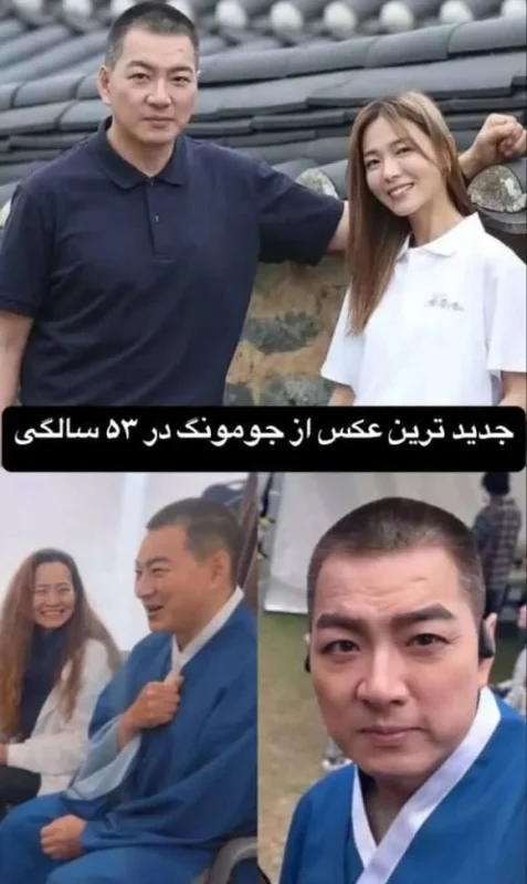 خبر روز | تغییر چهره جنجالی و زیاد جومونگ در 53 سالگی 2 taghir chahreye jomong 1 580x1024 2