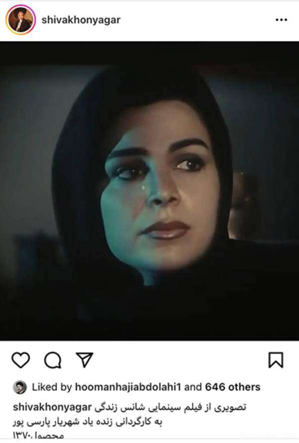 تغییر چهره شیوا خنیاگر