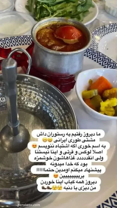 تصویر روز | رستوران گردی سپیده بزمی پور به صرف آبگوشت tasavire sepideh bazmipour 1