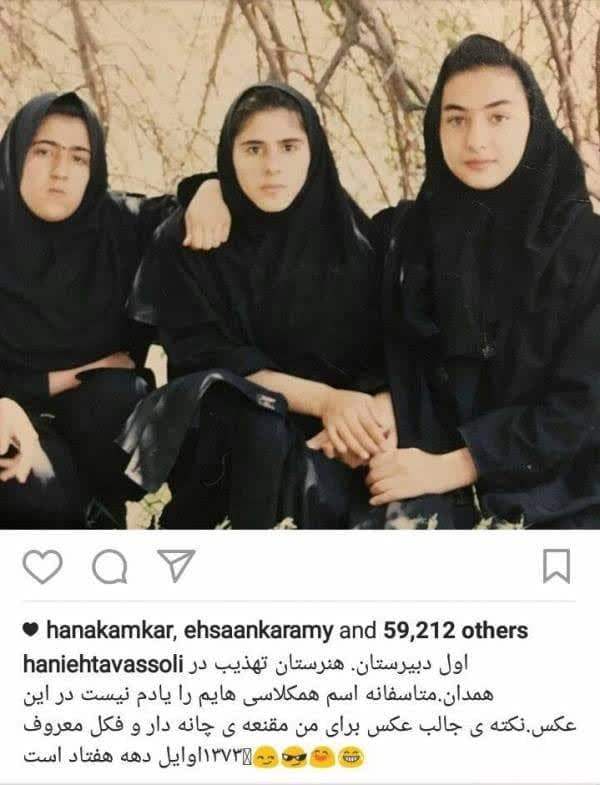 خانم بازیگر در نوجوانی تیپ دهه شصتی هانیه توسلی