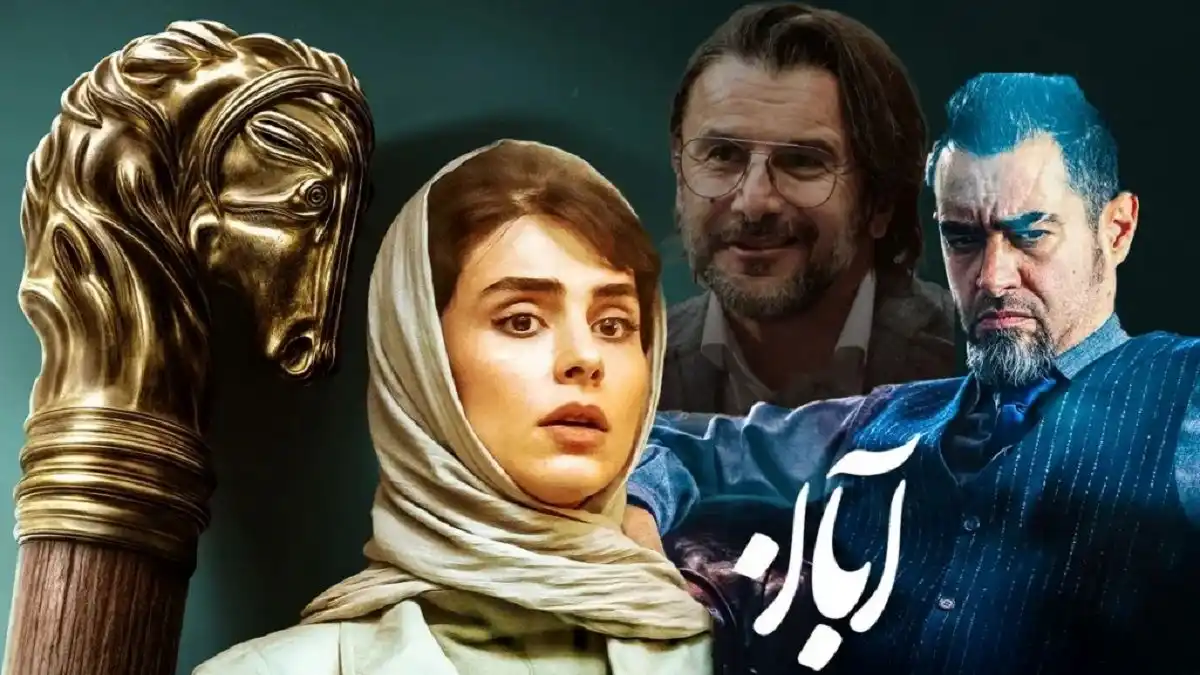 خبر روز | واکنش شهاب حسینی و لاله مرزبان به شوخیها با سریال آبان واکنش شهاب حسینی و لاله مرزبان به شوخیها با سریال آبان