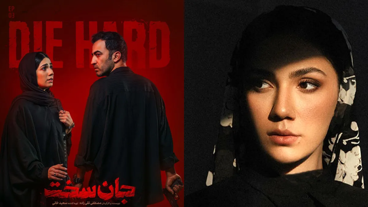 عکس جدید آرزو تاجیک بازیگر نقش الهام سریال جان سخت