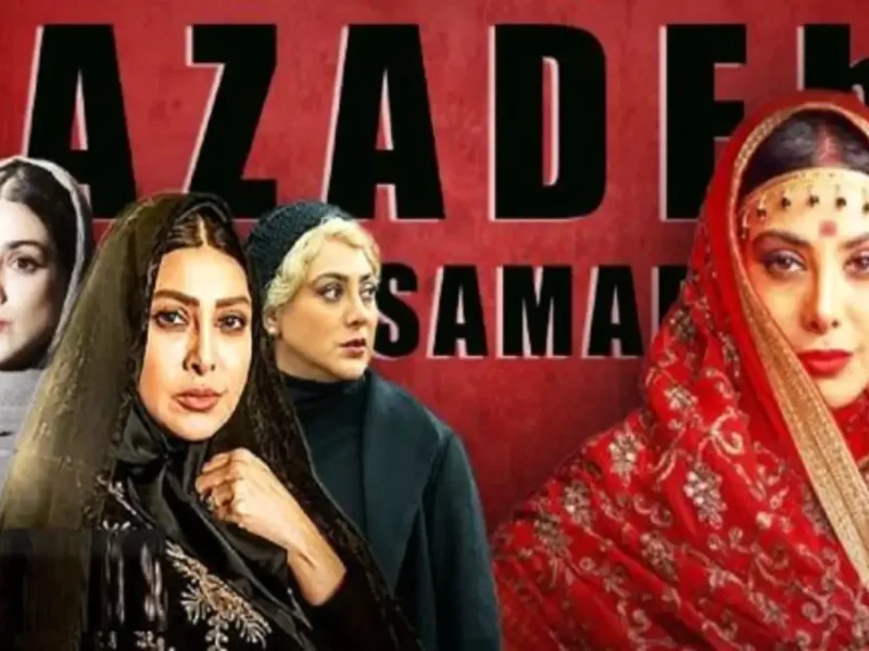 عکس هنری متفاوت آزاده صمدی بازیگر سریال سووشون