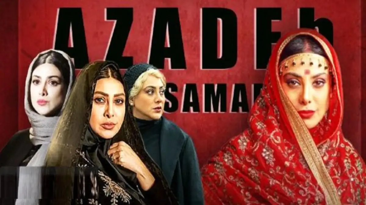 عکس هنری متفاوت آزاده صمدی بازیگر سریال سووشون