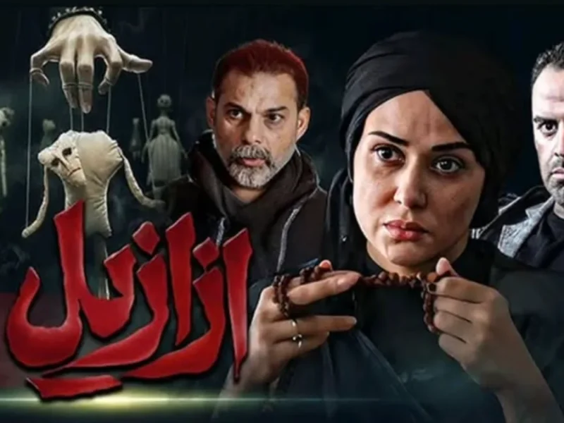 اختلاف‌ در «ازازیل» بالا گرفت حسن فتحی سریال را نیمه‌کاره رها کرد