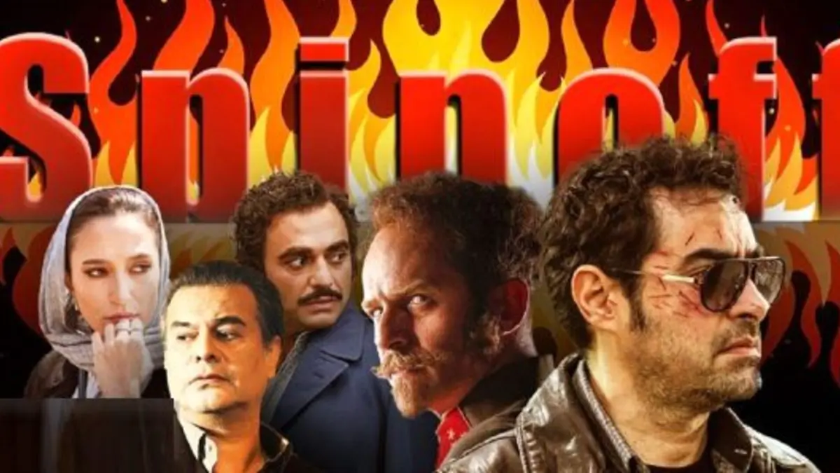 طی نظر‌سنجی مخاطبان از اسپین‌اف محب مشکات پوست شیر و سعید جعفری تاسیان را بسازید