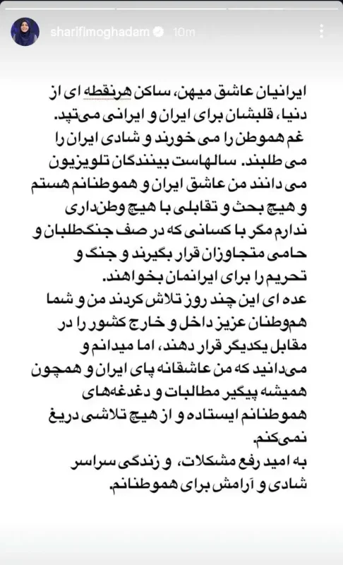 خبر روز | واکنش المیرا شریفیمقدم، مجری تلویزیون به حاشیهسازیها علیه او المیراشریفیمقدم 1 2