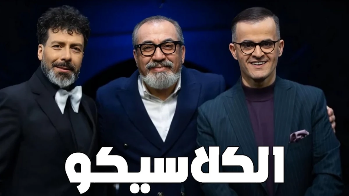 شمارش معکوس برای قسمت هفدهم الکلاسیکو با حضور ستاره ها