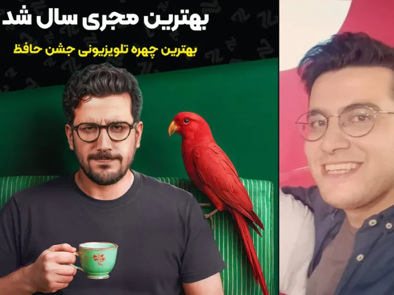 تندیس حافظ بهترین مجری سال امیرحسین قیاسی به خاطر اجرای برنامه نیمه‌شب